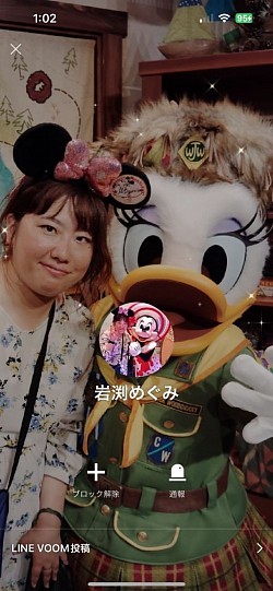 マサヒロの彼女「岩渕めぐみ」の個チャ。
