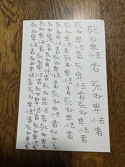 マサヒロが内田宏美に出した手紙。