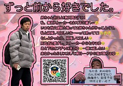 メンバーが金山に送ろうとした手紙。
