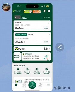 マサヒロのカード利用額。