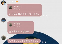 童貞卒業済…