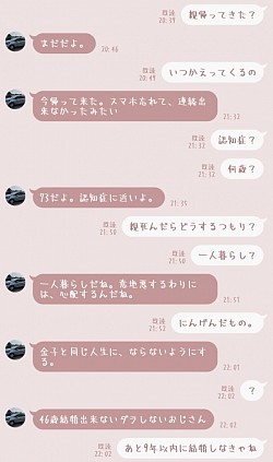 母親