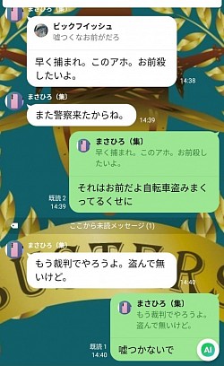 自転車盗難